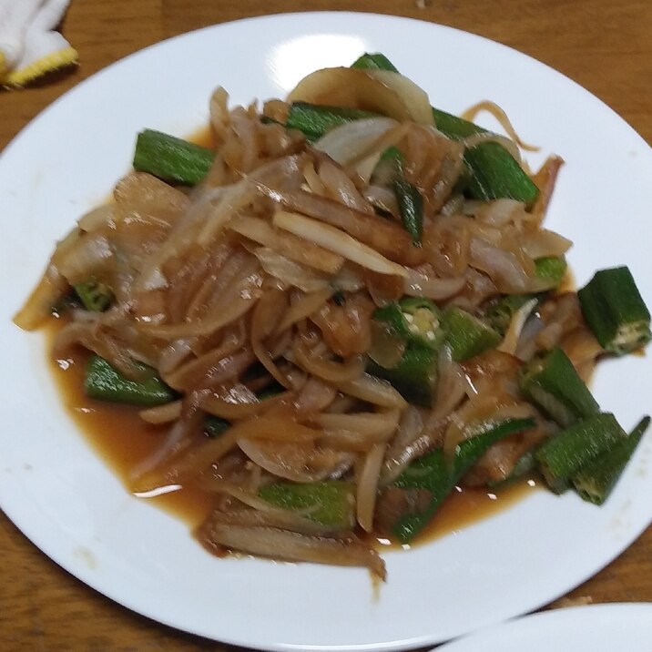 玉ねぎオクラごぼうしょうが焼き